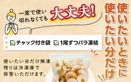 【訳あり】大型むきえび バナメイエビ（加熱用）600g 【えび エビ 海老 チャック付き 下処理不要 大型 登別市】