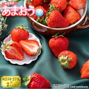 【ふるさと納税】 予約 冬 お届け 福岡産 あまおう 2パック いちご イチゴ 苺 ベリー ビタミン 博多 高級 デザート 果物 くだもの フルーツ ジャム ケーキ にも 送料無料 数量限定 福岡 東峰村 3V1