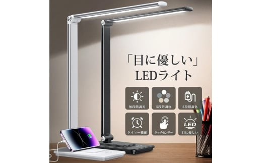 デスクライト　ホワイト