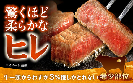 くまもと 黒毛和牛 和王 ヒレ ステーキ 約320g（約160g×2枚）ヒレステーキ[AYBR019]