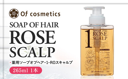 オブ・コスメティックス　薬用ソープオブヘア・1-ROスキャルプ 265ml 1本入り ACF0009