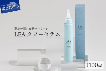LEA タワーセラム 100ml 頭皮の潤い＆髪のハリコシ 頭皮美容液 美容 養毛料 スタイリング タワーセラム メンズ レディース ヘアケア ナナコスター