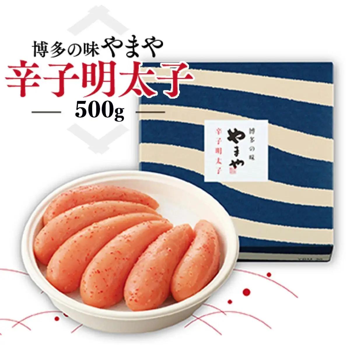 やまや 美味 辛子明太子 500g AZ003 