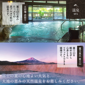 【 ホテル鐘山苑 平日限定・朝食付きペアご宿泊＆街のレストランでご夕食＆タクシー送迎 】 ホテル 宿泊券 チケット 旅行 旅券 ホテル宿泊券 ホテルチケット ふるさと納税宿泊券 富士山 宿泊チケット 