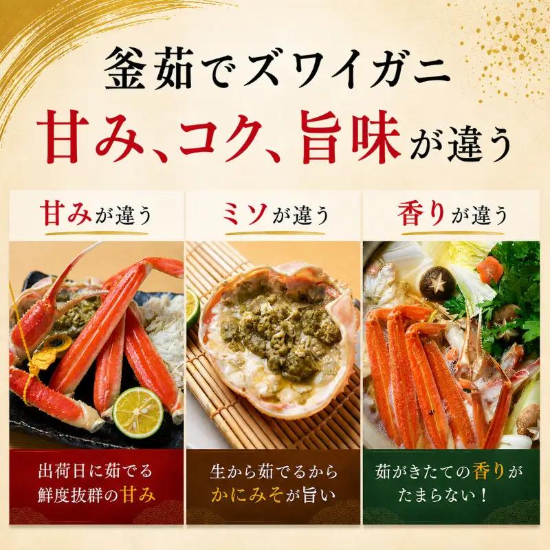 ズワイガニ 茹で 3kg 3～8杯 脚折れ含む ズワイガニ