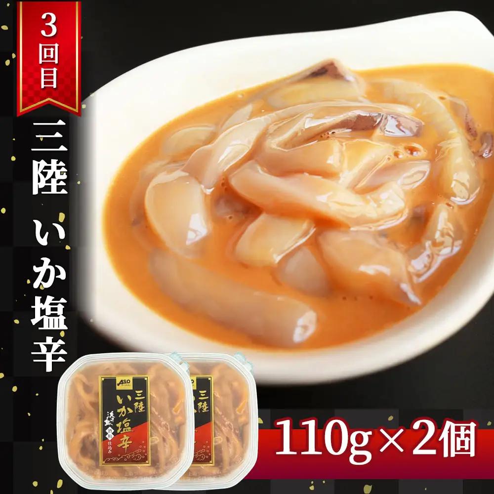 fn-01-023 【 定期便 】三陸麻生 お試しバラエティセット 全3回
