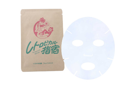 いぶすき温泉 うるおいフェイスマスクセット(湯美の会/010-1894) パック フェイスパック 美容 保湿 フェイス 美肌 スキンケア 化粧品 コスメ 温泉 指宿 鹿児島 べたつかない うるおい フ