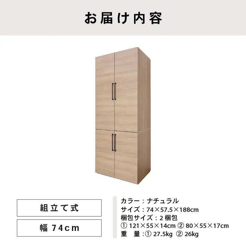 かける・しまうを美しく上段と下段に分かれた CW-1975Lナチュラル 収納 収納家具 [K-18809_02]