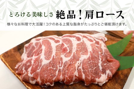 ブランド豚「ばんぶぅ」小分け 肩ローススライス 4kg（500g×8パック） 冷凍便 4キロ 豚肉 豚ロース スライス肉 薄切り肉 うす切り肉 ぶた肉 しゃぶしゃぶ 豚しゃぶ すき焼き すきやき 焼き