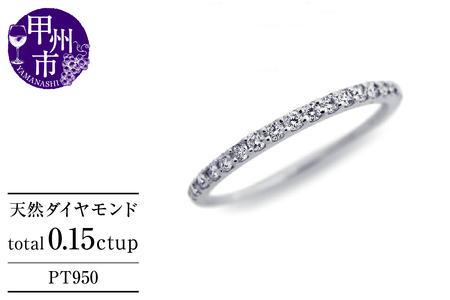 指輪 天然 ダイヤモンド 0.15ct VSクラス～VVSクラス Judithジュディス【pt950】r-261（KRP）M22-1411