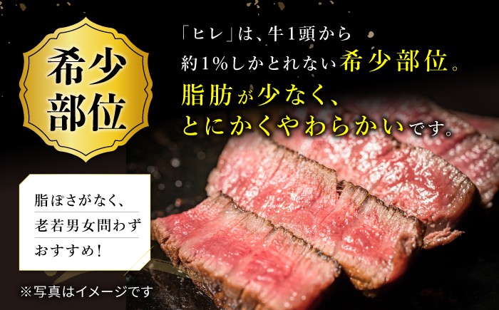 長崎和牛 牛肉 ヒレステーキ ヒレ フィレ ヒレ肉 ステーキ肉 牛肉ステーキ ステーキ 牛肉ヒレ ステーキ用