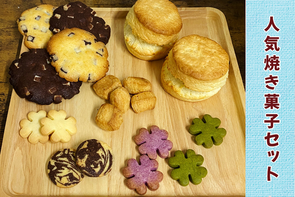 
                  クッキー そこらへんの草クッキー入り 人気焼き菓子 詰め合わせセット | クッキー くっきー 焼き菓子 スイーツ お菓子 スコーン チョコ チョコレート 洋菓子 ギフト 贈り物 プレゼント 手土産 小分け 個包装 人気 おすすめ 菓子工房Happy Clover 埼玉県 杉戸町
                