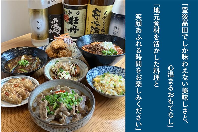 呑もうっちゃ お食事券5000円 |グルメ体験・家族旅行・旅行・大分観光・大分唐揚げ・ブランド牛・お食事券・豊後高田市