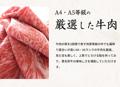 熊野牛 A4以上 霜降り ロース スライス 400g 【入金後30日以内に発送予定】【Z91052-uot765】
