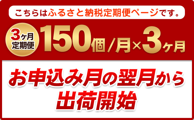 餃子 うまかポーク生餃子 150個【3ヶ月定期便】 タレ付き 大津町限定返礼品 冷凍餃子 ギョウザ《お申込み月の翌月から出荷開始》大津町産豚肉使用 九州産キャベツ使用（大津町産含む）皮モチモチ 肉汁溢