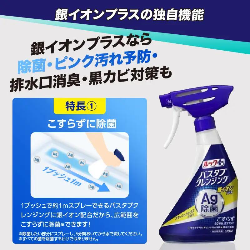 ルックプラス バスタブクレンジング銀イオンプラス スカッシュシトラスの香り 本体500ml×1個 詰替え用大サイズ800ml×3個 ライオン LION 浴室用洗剤 お風呂洗剤 バスタブ洗剤 住居用洗剤