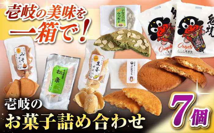 ウマいき　お菓子詰合せ　焼菓子 《壱岐市》【株式会社昇運】 [JDS004] 9000 9000円 9千円