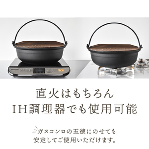 南部鉄器 お国自慢鍋 ツル付き 24cm 【OIGEN 作】 IH調理器 伝統工芸品 つる付 [Z0042]