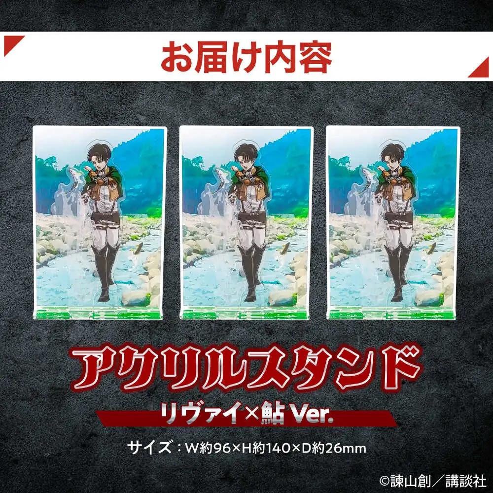 進撃の巨人 日田景色アクリルスタンド(小) 3枚セット リヴァイ×鮎 日田市 グッズ アクスタ [ARBV006]