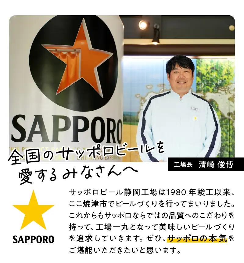 黒ラベル350ml×1箱【焼津サッポロビール】 (a15-706)