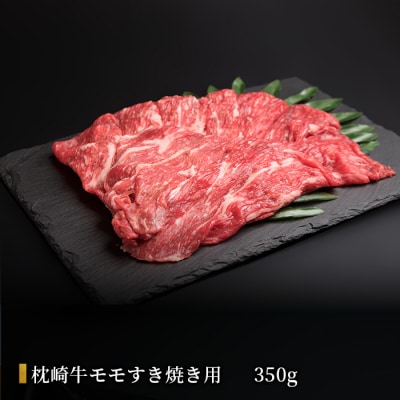 枕崎発【かつお1kg+枕崎牛セットT】戻り鰹刺し身1kg/枕崎牛モモすき焼き用350g B3-65【配送不可地域：離島】【1166703】