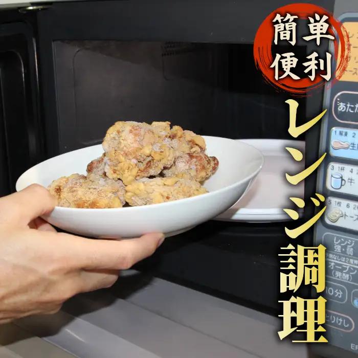 レンチンで簡単調理！ 特大！ジューシー！国産100％ 奥三河どり もも肉 から揚げ 2袋 1kg 鶏肉 もも肉 旨み ジューシー 老舗 冷凍 加熱済 温めるだけ 簡単 便利 自然解凍 弁当 おかず 惣