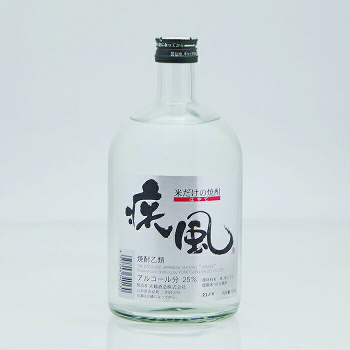 【ふるさと納税】焼酎 米鶴 疾風 ハヤテ 25度 720ml 1本 [tk06ayt180056 山形県 高畠町 小田部商店] 米焼酎 お酒 酒