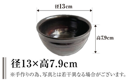 皿 【数量限定8皿】鉄釉 茶碗 島根県松江市/火の川焼松江陶苑[ALGH001] 皿 皿