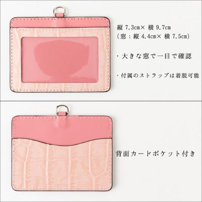 ふるさと納税 尼崎市 可愛いピンクのIDカードケース 兵庫県たつの市産牛革 ネックストラップ付き　革製品のHEDGE |  | 01