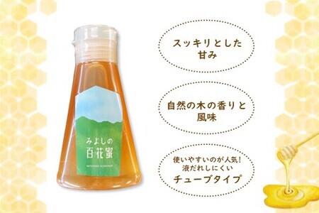 みよしの百花蜜 220g×1本【はちみつ 百花蜜 国産 ハゼの花 ミツバチ 甘み スッキリ トロトロ 1本入】 Z3-F063006