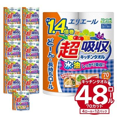 ふるさと納税 可児市 エリエールキッチンタオル 4R70カット(4ロール×12パック)| キッチンペーパー