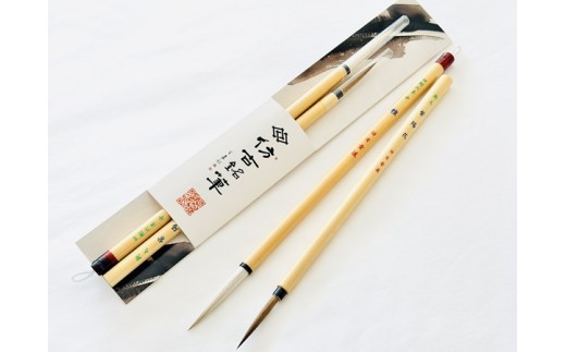 熊野筆 かな・詩文書向け 書き比べ２本セット ほうこどうの書筆【書道筆筆 毛筆 筆 熊野筆 伝統工芸 職人技 セット ギフト 贈り物】27-204