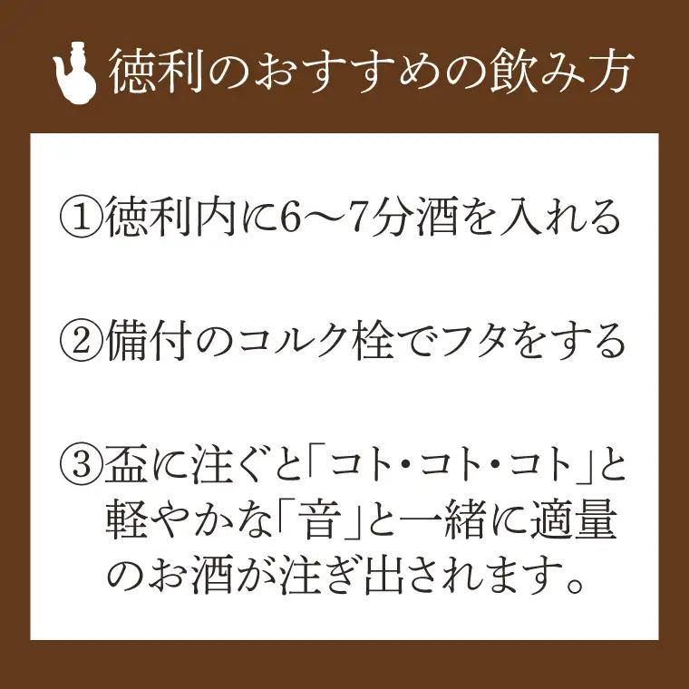 益子焼 音っくり 徳利 中サイズ 柿釉 益子町 DL001