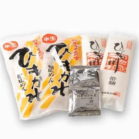 ひもかわうどん食べ比べセット「乾麺、半生、つゆ付き」【1512213】