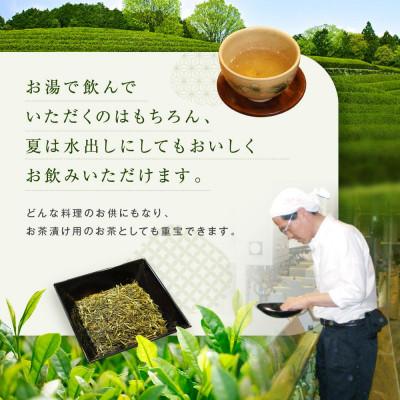 ふるさと納税 高山市 青のほうじ茶 飛騨の露(200g×2袋) BC006 |  | 03