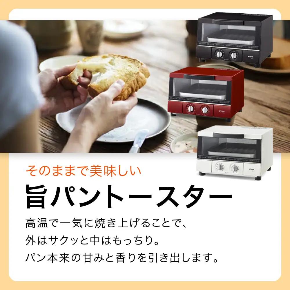 タイガー魔法瓶 うまパントースターレッド オーブントースタ