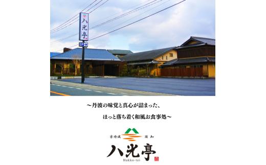 【数量限定】 京丹波 はんなり生おせち おひとり重 八光亭 2027 京都 丹波 おせち 御節 京おせち 2段 お重 重箱 正月 年末年始 おせち料理 お惣菜 旬 京野菜 伝統 丹波牛 ローストビーフ 丹波栗 黒豆 冷蔵 贅沢 人気 ランキング ブランド ※北海道・沖縄・その他離島は配送不可