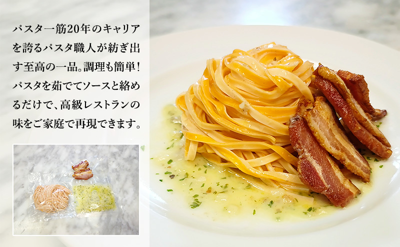 パスタ 高級レストラン御用達の生パスタとソースのセット「ガーリックソースと厚切りベーコン　8食セット」　～本格パスタ専門製麺所「プリマパスタ」の極上の歯ごたえ～ 【GL-AGB1101-8】