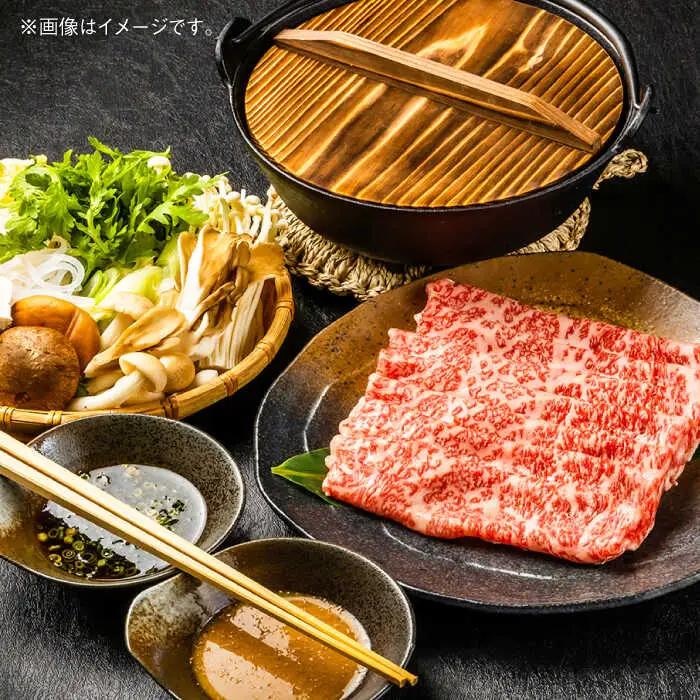 土佐あかうし　肩ロース（スライス）約500g【高知県食肉センター株式会社】[ATFC014]
