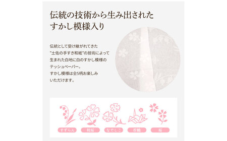 花ゴールド220W　12箱入り ティッシュ ティッシュペーパー ボックスティッシュ 柄 花柄 すかし模様 高級 和柄 桜 和風 旅館 料亭 まとめ買い ティッシュ【ハヤシ商事株式会社】 [BQAD00