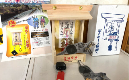神棚 神棚・交通安全 [BAEA028] 神棚