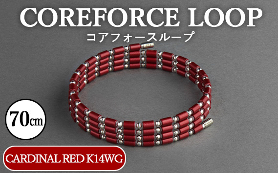 コアフォースループ　CARDINAL RED　K14WG　70cm ／ COREFORCE LOOP 正規品 スポーツ トレーニング 筋トレ アスリート ゴルフ プロゴルファー スイング 安定 体幹 バランス パワー 柔軟性 パフォーマンス リカバリー アウトドア メンズ レディース アクセサリー ブレスレット ネックレス アンクレット コアフォースパウダー 特殊技術 埼玉県 No.120-06