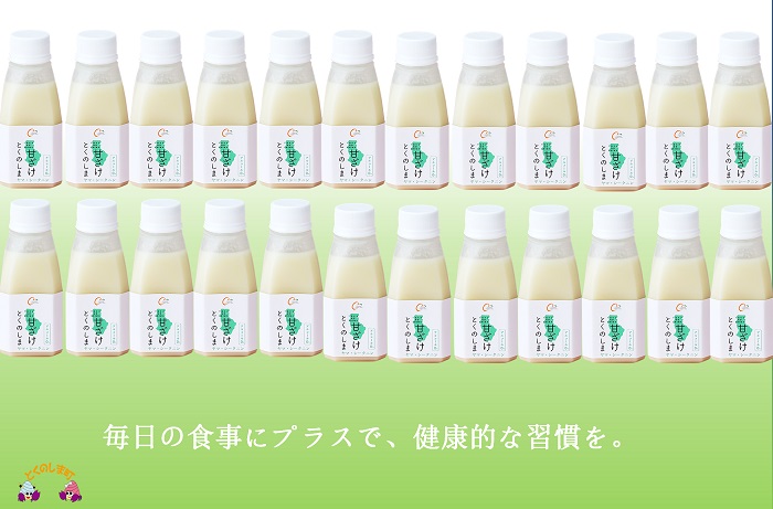 ～徳之島のヤマ・シークニ果汁入り～とくのしま甘ざけ（24本）  ( 甘酒 あまさけ 甘ざけ あまざけ ドリンク 健康 鹿児島 奄美 徳之島 )