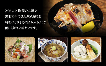 【日本料理とくを】お食事券15,000円分(5,000円券×3枚) ｜京都 料亭 ミシュラン掲載 名店 人気 食事券