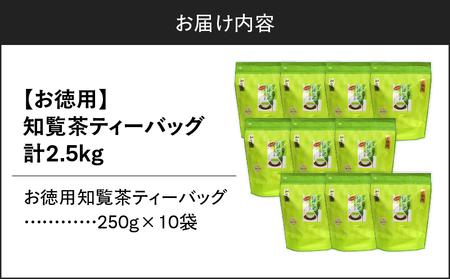 お徳用 知覧茶ティーバッグ 50個入り（ 10袋セット ） K346-004_05 知覧茶 お茶 茶 鹿児島茶 お得 甘い まろやか ティーバッグ 全国茶審査技術大会 日本茶 美味しい リラックス 厳