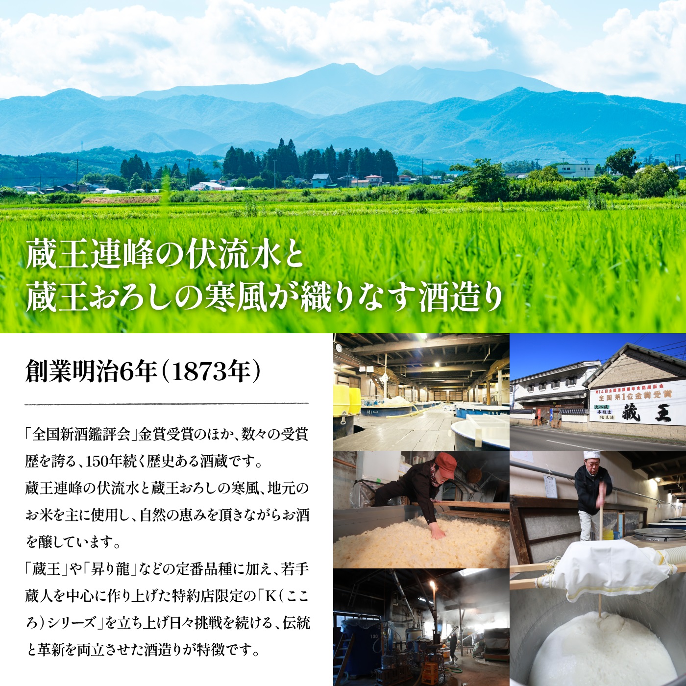 純米大吟醸 藏王昇り龍/純米酒 藏王 720ml 2本詰め【0215501】