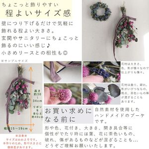 富良野 花七曜 ドライフラワースワッグ ピンク ＊ 千日紅とラベンダーがかわいい ◆ ドライフラワー