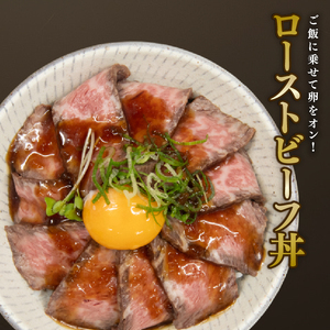 近江牛 ローストビーフ 300g 岡喜農園 梨 使用 タレ付き ローストビーフ