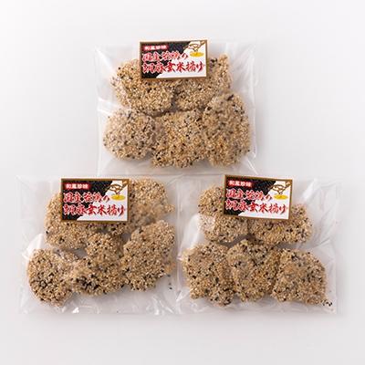 ふるさと納税 板野町 若鶏の胡麻玄米揚げ　26g×5枚×3P |  | 02