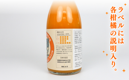 ストレートジュース まろやか 柑橘 の 飲み比べ 720ml × 4本 4種 ヨシファーム 先行予約 みかん ジュース ストレート みかんジュース フルーツジュース 蜜柑 mikan 100％ジュース
